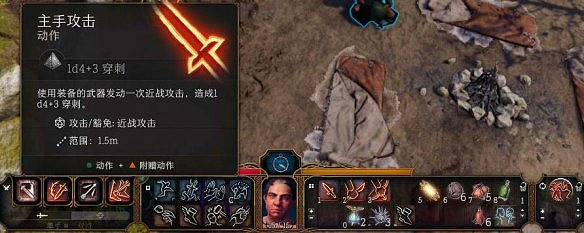 《柏德之門3》圖文攻略：主線流程+戰鬥系統+屬性加點+武器裝備+任務流程+角色介紹+種族職業