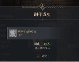 《神佑釋放》怎麽製作道具？製作道具方法分享