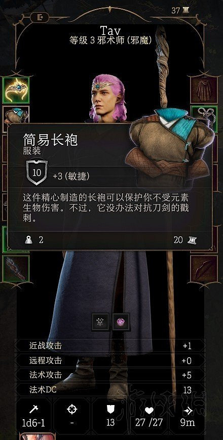 《柏德之門3》角色屬性有哪些？角色屬性資料分析