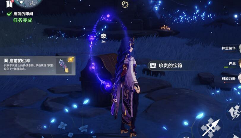 《原神》神輿之轡怎麽獲得?2.4版許伯利翁哀歌任務攻略 《原神》神輿之轡怎麽獲得?2.4版許伯利翁哀歌任務攻略