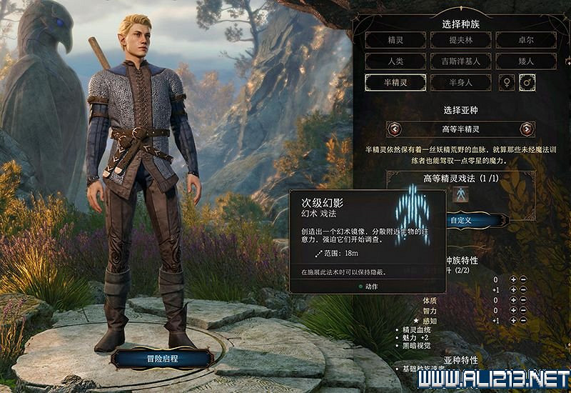 《柏德之門3》新手教學圖文詳解 全職業種族特性介紹【完結】 《柏德之門3》新手教學圖文詳解 全職業種族特性介紹【完結】