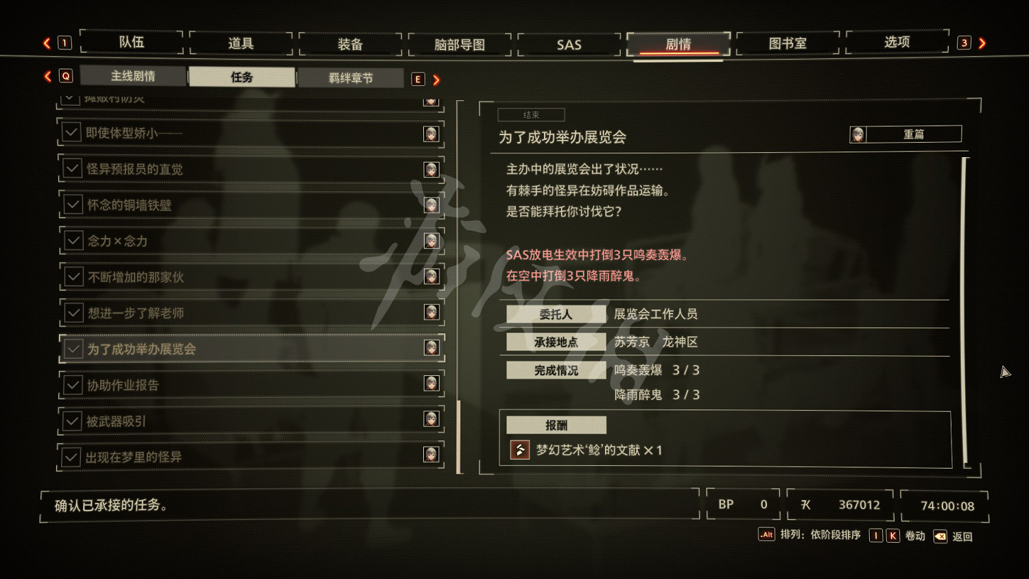 《緋紅結繫》終極武器怎麽獲得？全終極武器獲得方法匯總