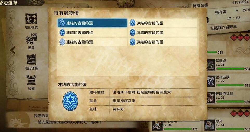 《魔物獵人物語2》冰麒麟的蛋怎麽刷?刷冰麒麟蛋技巧心得 《魔物獵人物語2》冰麒麟的蛋怎麽刷?刷冰麒麟蛋技巧心得