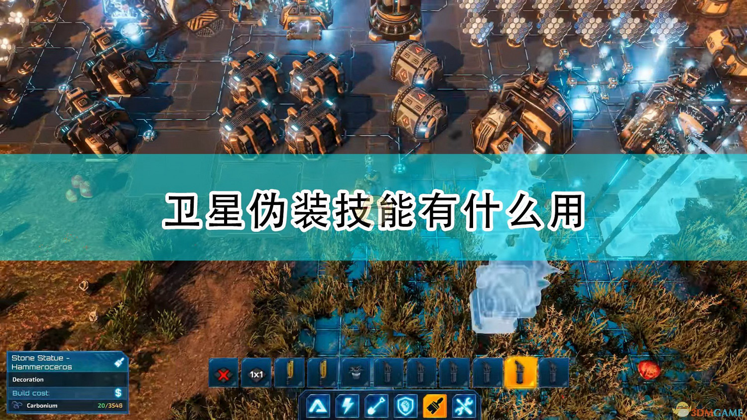 《銀河破裂者》衛星偽裝技能效果介紹 《銀河破裂者》衛星偽裝技能效果介紹