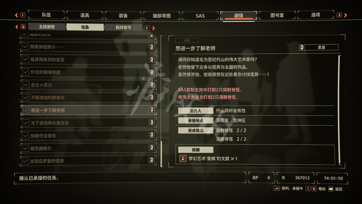 《緋紅結繫》終極武器怎麽獲得？全終極武器獲得方法匯總