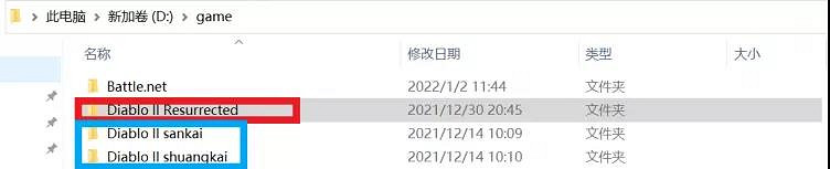 《暗黑破壞神2獄火重生》如何多開?客戶端多開方法分享 《暗黑破壞神2獄火重生》如何多開?客戶端多開方法分享