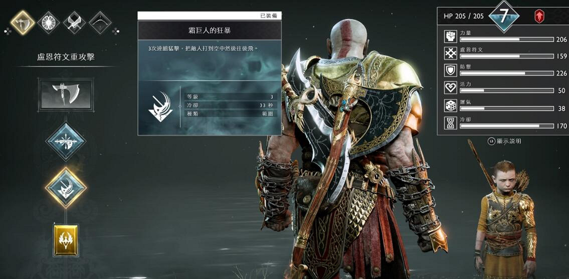 《戰神4》打女武神王用什麽裝備好?打女武神王裝備技能介紹 《戰神4》打女武神王用什麽裝備好?打女武神王裝備技能介紹