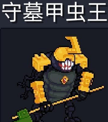 《元氣騎士》沙漠隱藏Boss怎麽打 守墓甲蟲王打法攻略 《元氣騎士》沙漠隱藏Boss怎麽打 守墓甲蟲王打法攻略