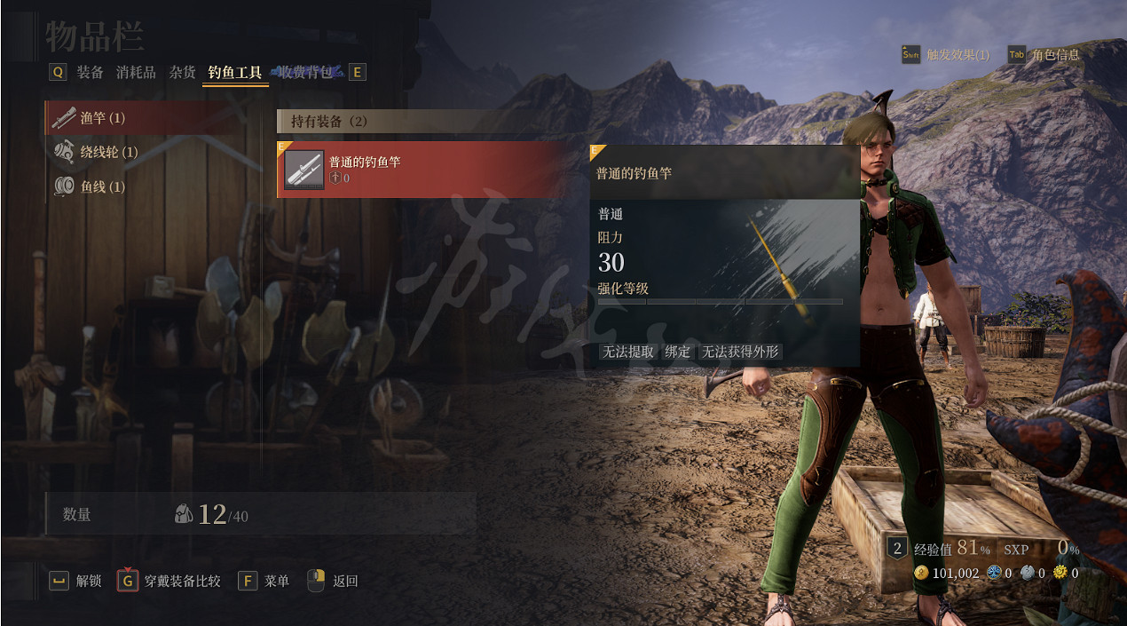 《神佑釋放》釣魚攻略大全 釣魚前置任務與玩法介紹 《神佑釋放》釣魚攻略大全 釣魚前置任務與玩法介紹