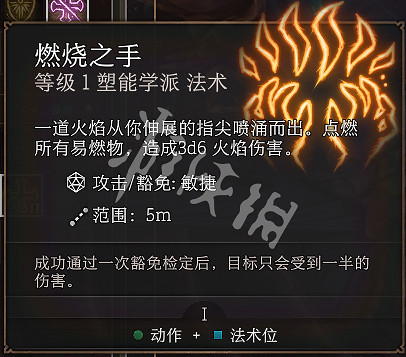 《柏德之門3》奧法騎士怎麽玩 奧法騎士玩法詳解