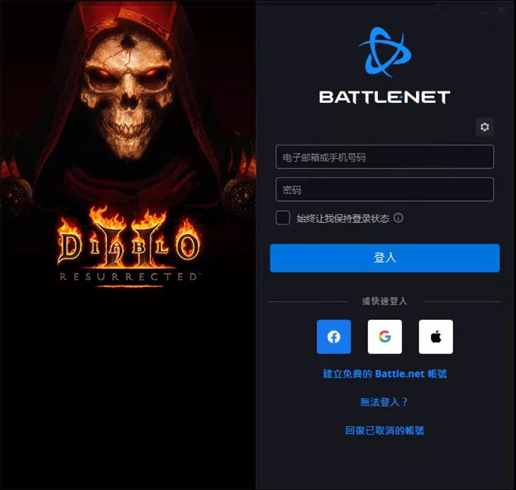 《暗黑破壞神2獄火重生》如何多開?客戶端多開方法分享 《暗黑破壞神2獄火重生》如何多開?客戶端多開方法分享