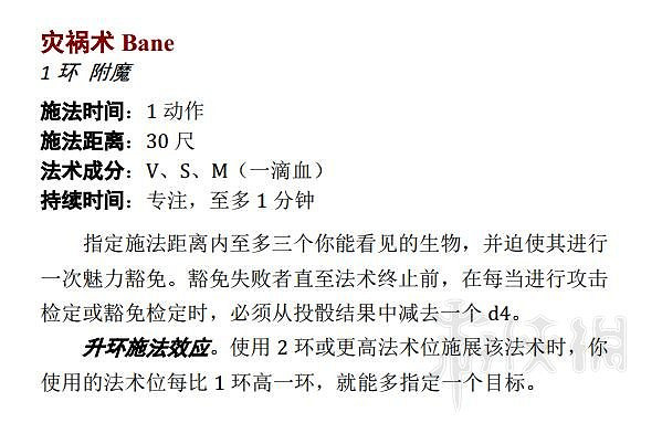 《柏德之門3》牧師聖火術使用心得 牧師聖火術好用嗎? 《柏德之門3》牧師聖火術使用心得 牧師聖火術好用嗎?