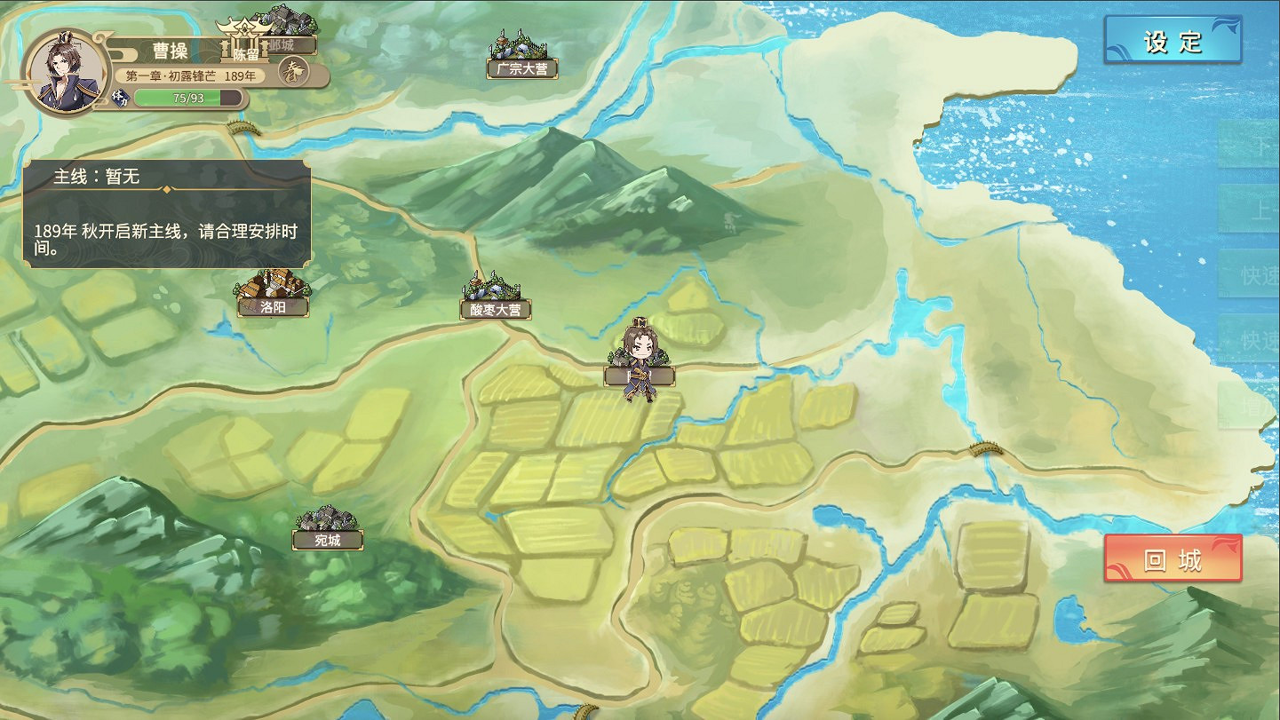 《幻想曹操傳》已上架Steam平台 化身曹操收集人妻