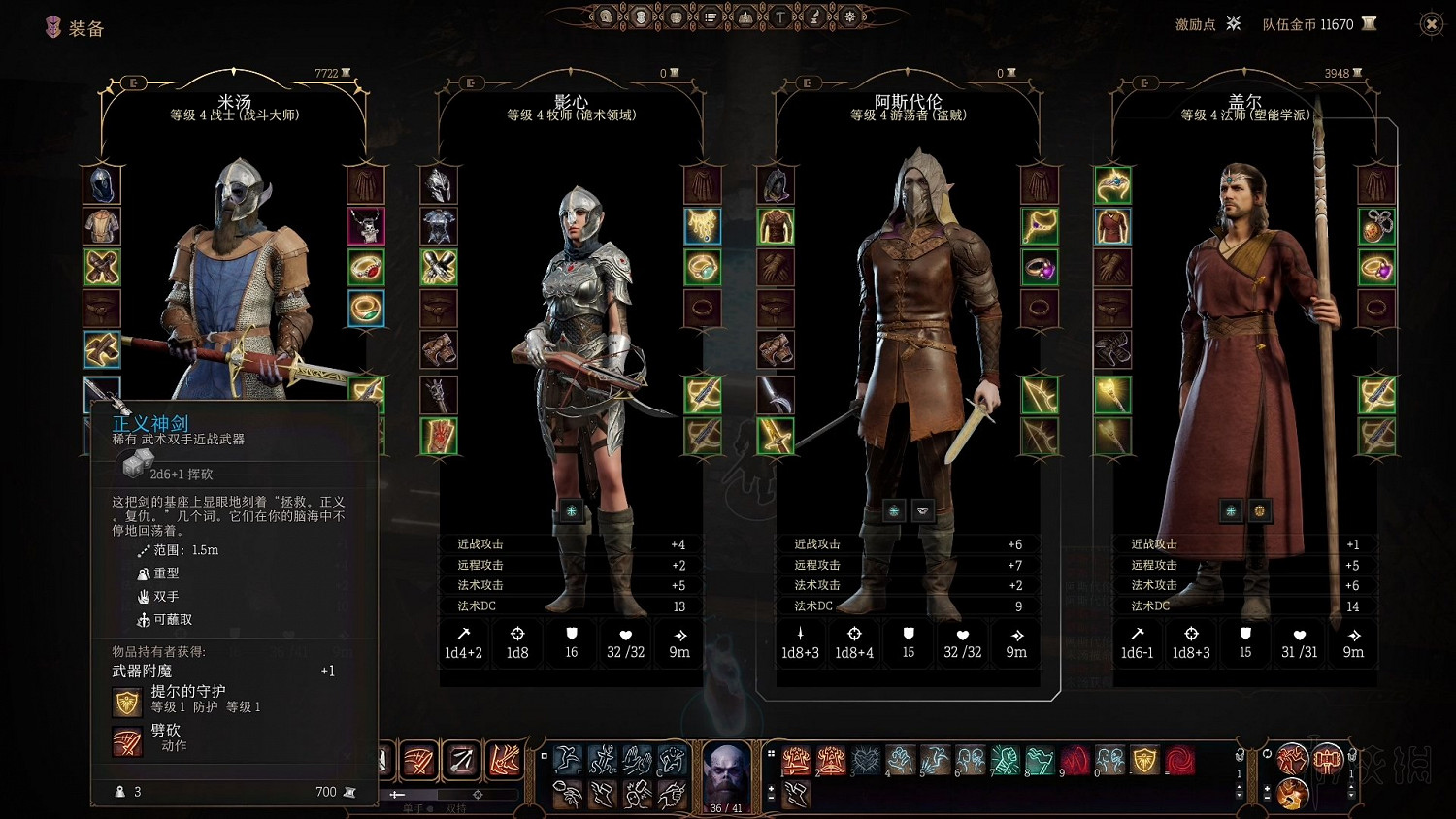 《柏德之門3》輕語武器好用嗎？輕語巨劍使用心得分享