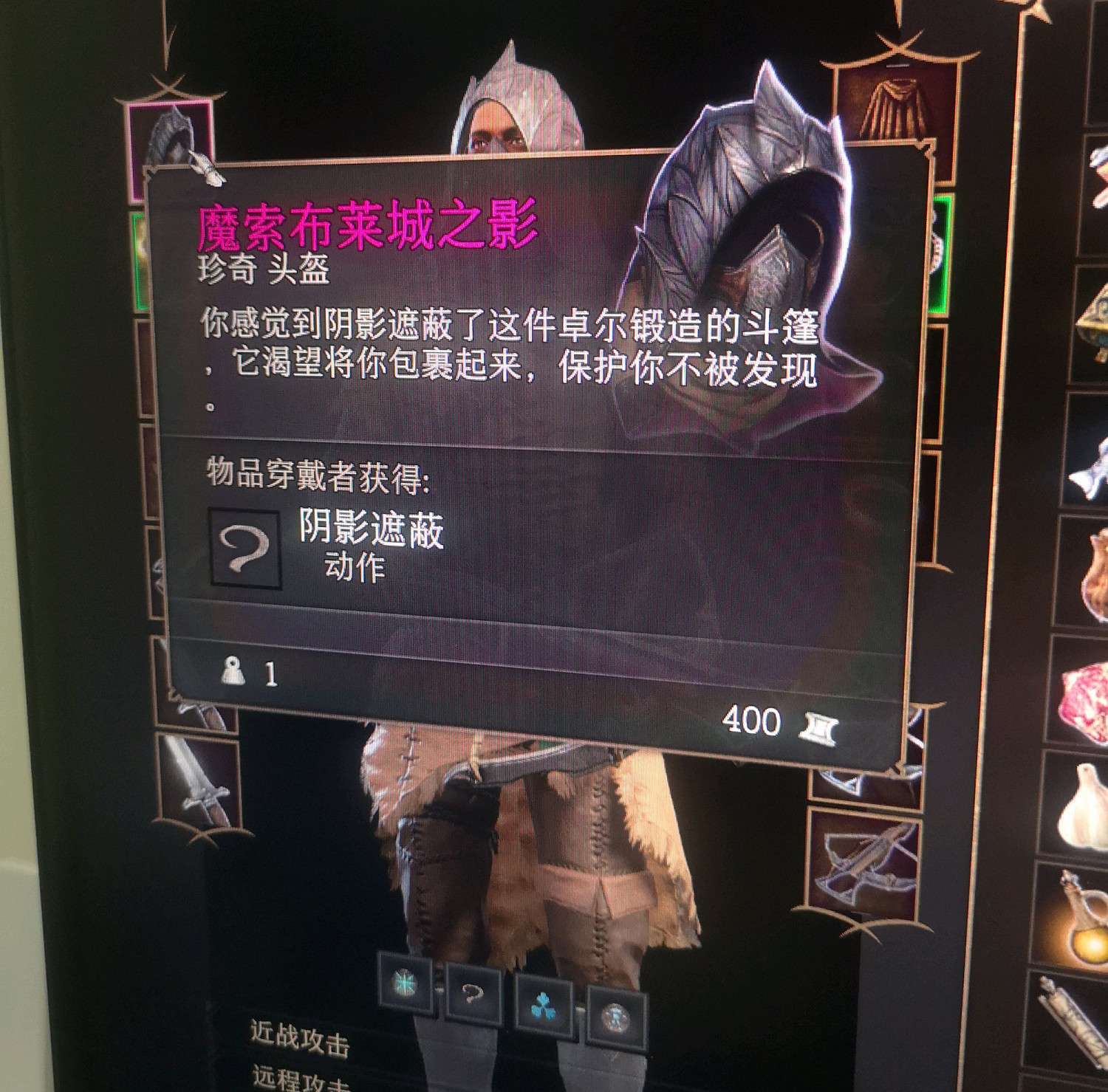 《柏德之門3》隱身頭盔怎麽獲得 隱身頭盔獲得方法一覽