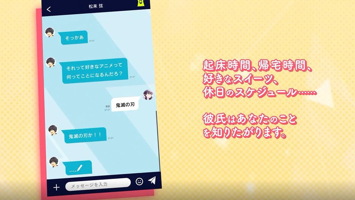 索尼旗下AI對話乙女手遊《束縛彼氏》發佈系統介紹預告片