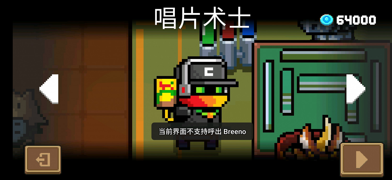 《元氣騎士》唱片怎麽用 唱片使用方法 《元氣騎士》唱片怎麽用 唱片使用方法