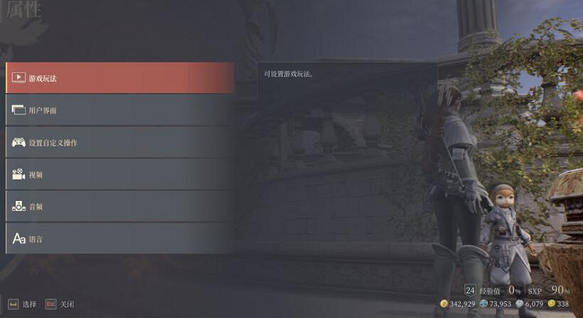 《神佑釋放》靈敏度在哪調?系統設定功能介紹 《神佑釋放》靈敏度在哪調?系統設定功能介紹