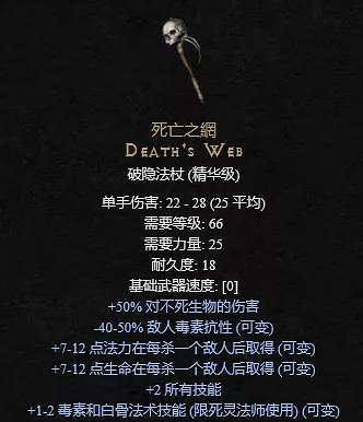 《暗黑破壞神2獄火重生》稀有裝備有哪些?稀有裝備介紹 《暗黑破壞神2獄火重生》稀有裝備有哪些?稀有裝備介紹