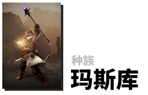 《神佑釋放》有哪些種族？種族特色介紹