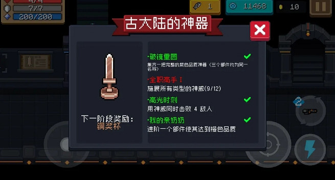 《元氣騎士》2021暑期更新第六彈 古大陸的神器即將上線 《元氣騎士》2021暑期更新第六彈 古大陸的神器即將上線