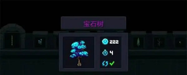 《元氣騎士》寶石結算天賦收益是多少 寶石結算天賦加成介紹 《元氣騎士》寶石結算天賦收益是多少 寶石結算天賦加成介紹