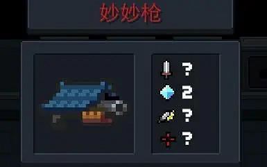《元氣騎士》妙妙槍怎麽合成 妙妙槍獲得方法 《元氣騎士》妙妙槍怎麽合成 妙妙槍獲得方法