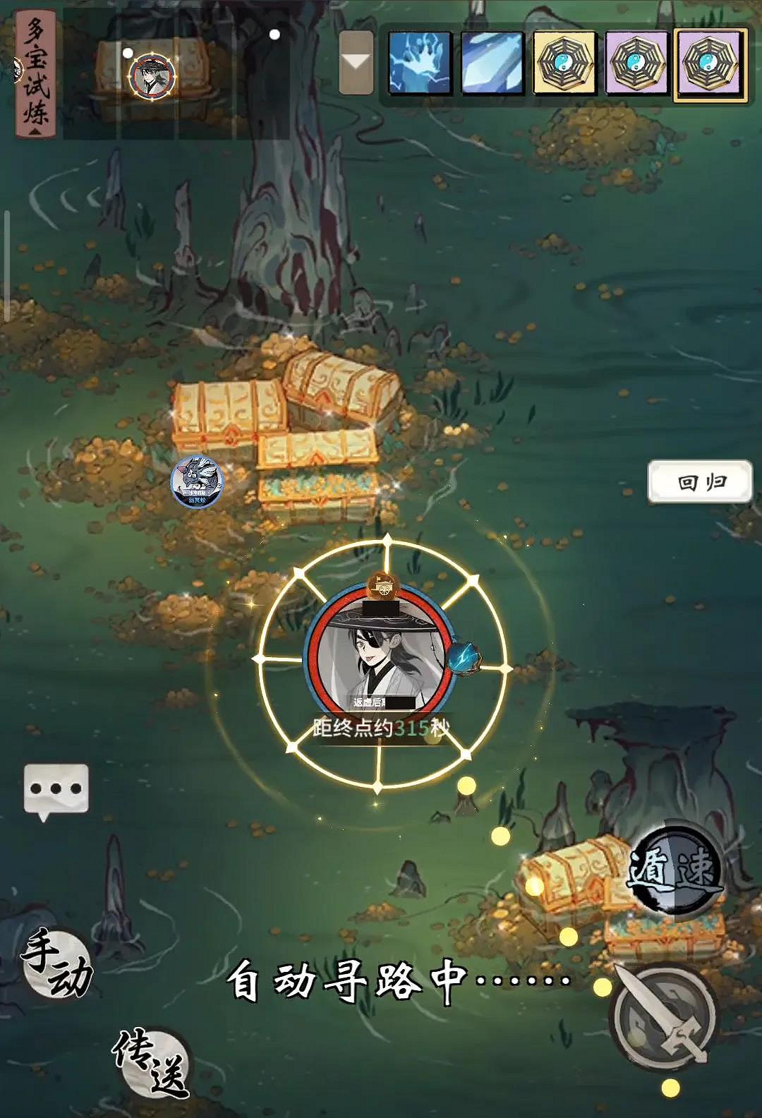 《一念逍遙》1月7日更新公告 多寶試煉灰度開放 《一念逍遙》1月7日更新公告 多寶試煉灰度開放