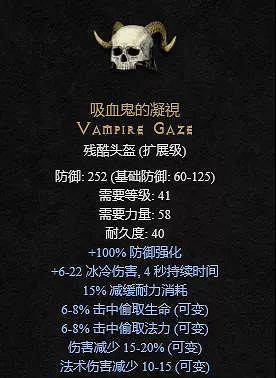 《暗黑破壞神2獄火重生》稀有裝備有哪些?稀有裝備介紹 《暗黑破壞神2獄火重生》稀有裝備有哪些?稀有裝備介紹