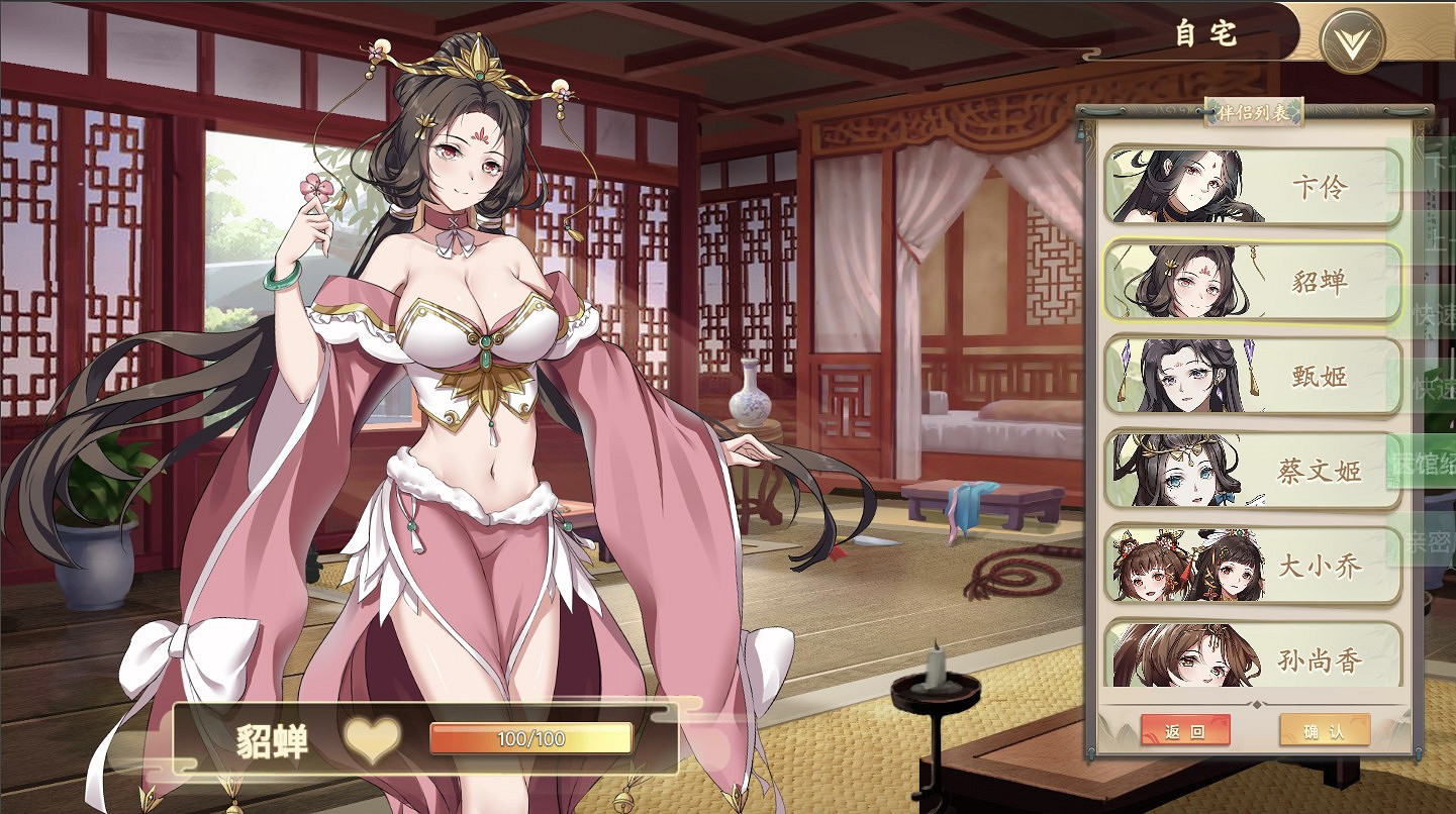 《幻想曹操傳》已上架Steam平台 化身曹操收集人妻