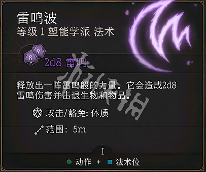 《柏德之門3》奧法騎士怎麽玩 奧法騎士玩法詳解