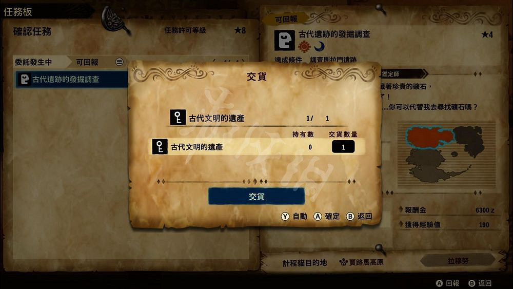 《魔物獵人物語2》二名怪蛋怎麽入手？玩法技巧分享