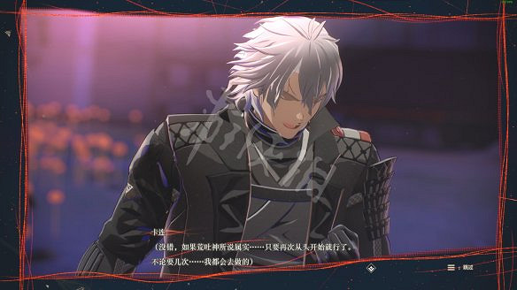 《緋紅結繫》圖文攻略:全劇情流程+全Boss戰+全任務+全角色+全道具+全裝備+腦部導圖+全外觀+操作介紹+遊戲要點 《緋紅結繫》圖文攻略:全劇情流程+全Boss戰+全任務+全角色+全道具+全裝備+腦部導圖+全外觀+操作介紹+遊戲要點