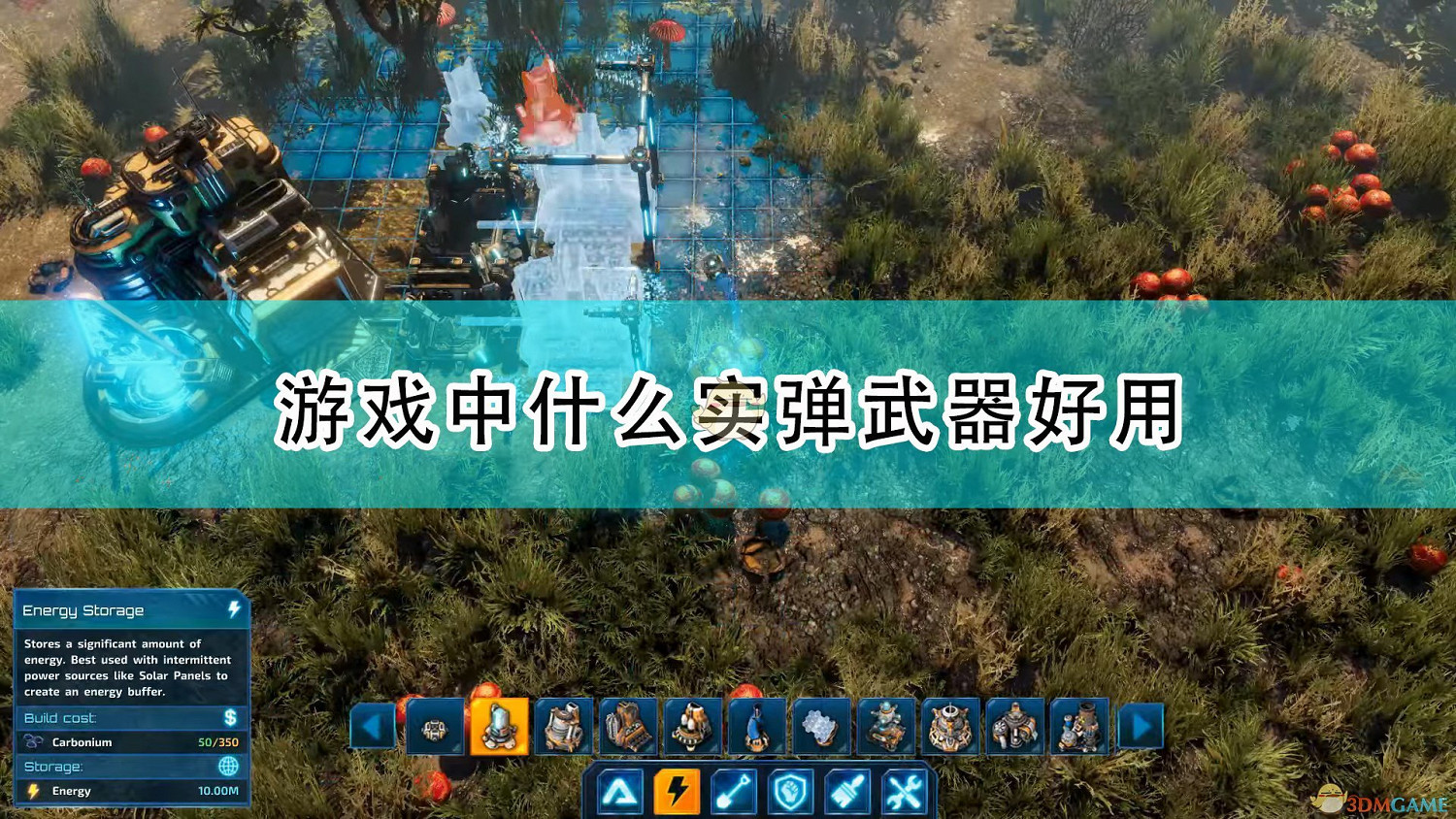 《銀河破裂者》遊戲好用實彈武器推薦 《銀河破裂者》遊戲好用實彈武器推薦