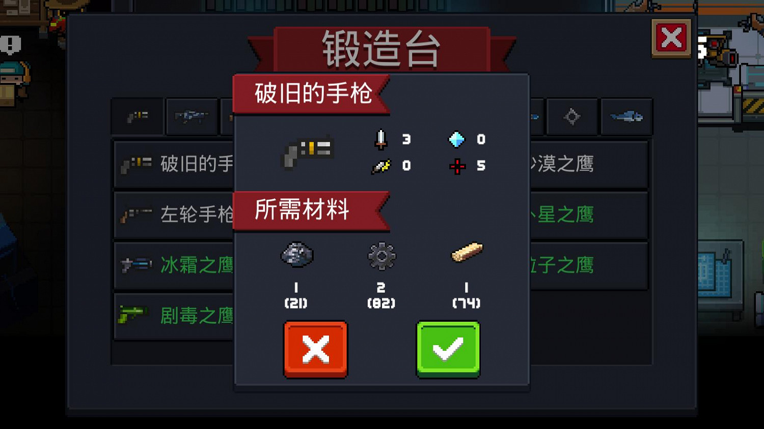 《元氣騎士》角色怎麽解鎖新武器 武器獲得方法介紹 《元氣騎士》角色怎麽解鎖新武器 武器獲得方法介紹