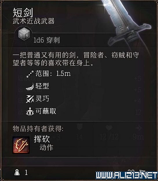 《柏德之門3》新手教學圖文詳解 全職業種族特性介紹【完結】