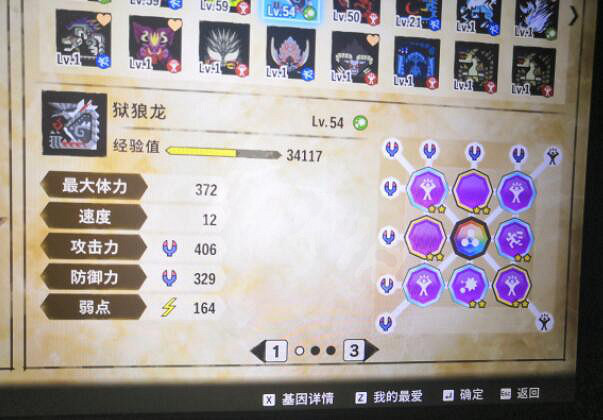 《魔物獵人物語2》狂熱化基因好用嗎？狂熱化基因體驗心得