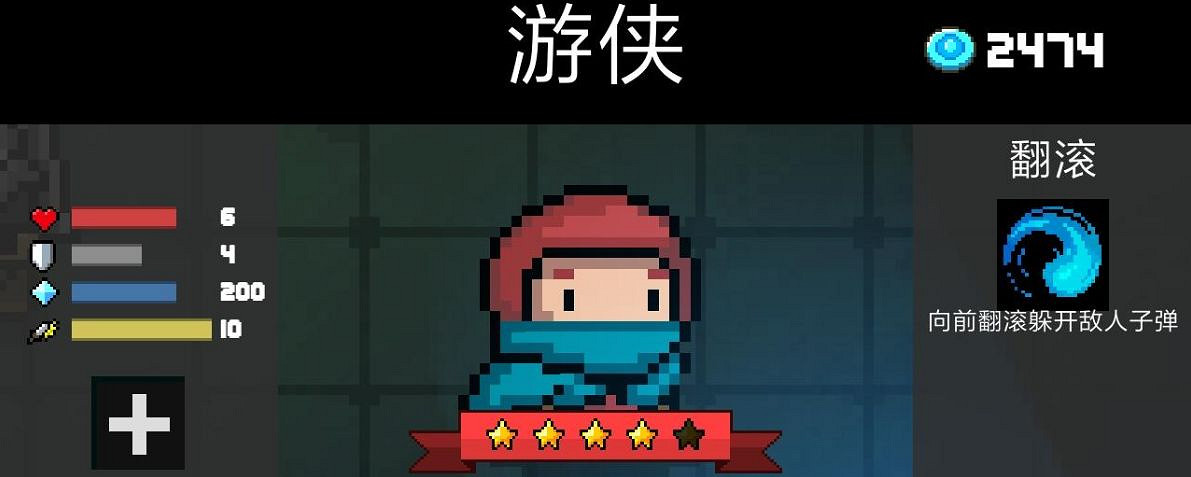 《元氣騎士》怎麽玩 玩法攻略 《元氣騎士》怎麽玩 玩法攻略