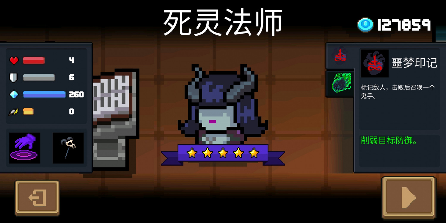 《元氣騎士》死靈法師鬼手怎麽觸發 鬼手技能觸發方法 《元氣騎士》死靈法師鬼手怎麽觸發 鬼手技能觸發方法