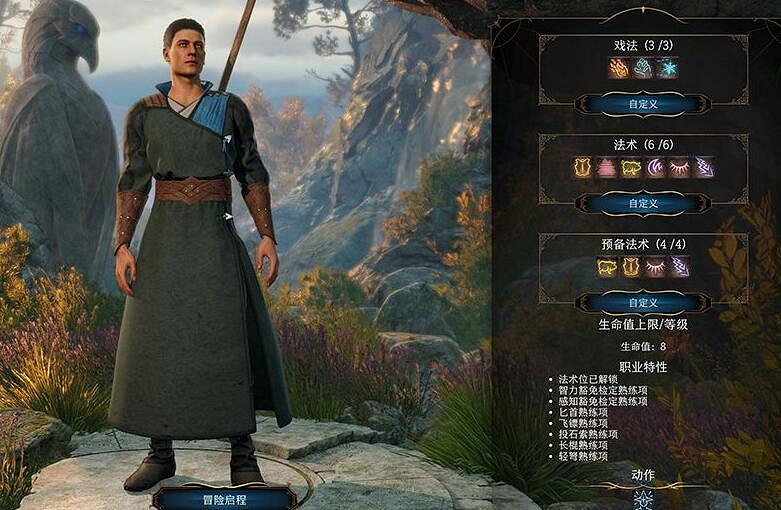 《柏德之門3》法師法術有哪些？法師技能屬性介紹