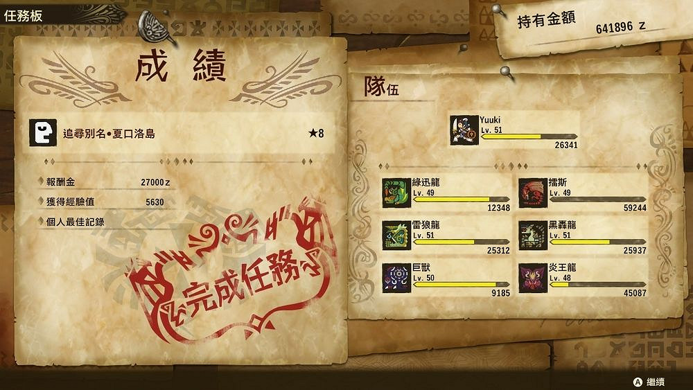 《魔物獵人物語2》王冠瓶子速刷技巧 王冠怎麽刷效率高？