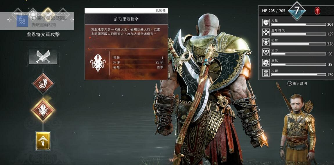 《戰神4》打女武神王用什麽裝備好?打女武神王裝備技能介紹 《戰神4》打女武神王用什麽裝備好?打女武神王裝備技能介紹