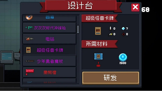 《元氣騎士》2021暑期更新第六彈 古大陸的神器即將上線 《元氣騎士》2021暑期更新第六彈 古大陸的神器即將上線