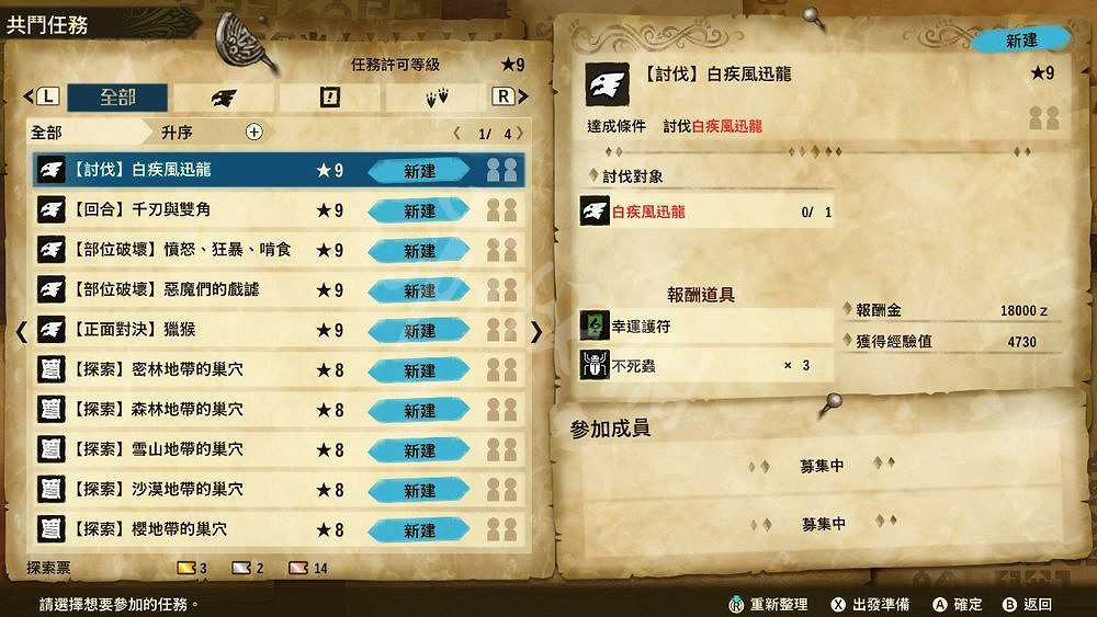 《魔物獵人物語2》王冠瓶子速刷技巧 王冠怎麽刷效率高？