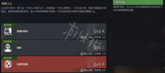 《神佑釋放》守護者技能搭配心得 守護者怎麽樣? 《神佑釋放》守護者技能搭配心得 守護者怎麽樣?