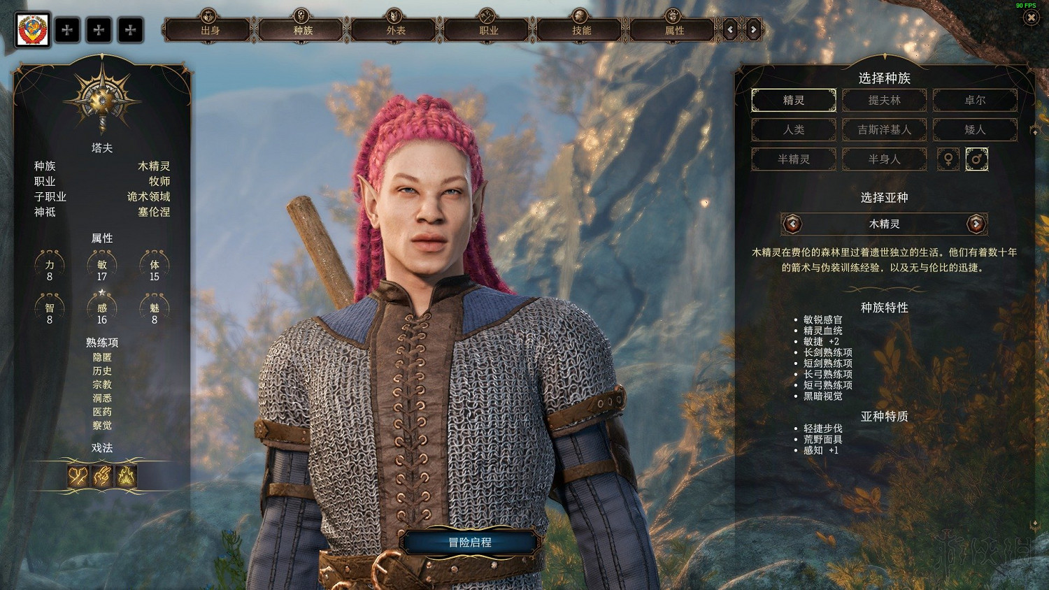 《柏德之門3》牧師加點及法術選擇圖文詳解 牧師子職業有哪些? 《柏德之門3》牧師加點及法術選擇圖文詳解 牧師子職業有哪些?