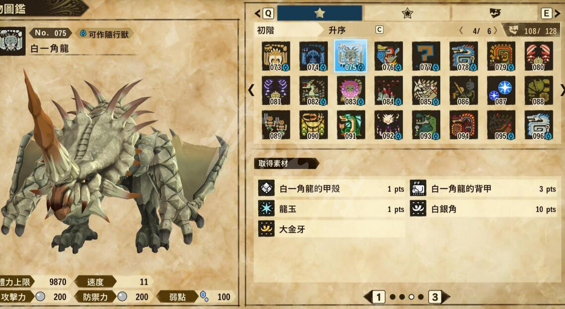 《魔物獵人物語2》龍玉怎麽刷？龍玉獲得方法介紹