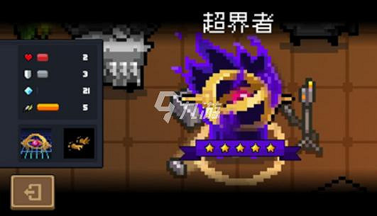 《元氣騎士》超界者如何獲得 超界者獲得方法 《元氣騎士》超界者如何獲得 超界者獲得方法
