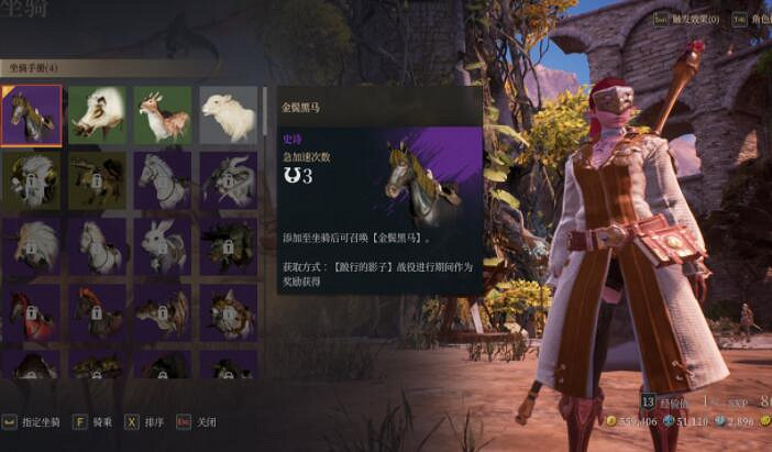 《神佑釋放》怎麽獲得坐騎？坐騎玩法攻略