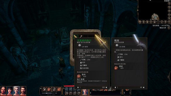 《柏德之門3》圖文攻略：主線流程+戰鬥系統+屬性加點+武器裝備+任務流程+角色介紹+種族職業